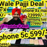 Deal Wale pajji Iphone 5c 599 |iphone X 16999/- Xs max Rs 23999/- 7 plus 14999/- ipad 3999/- 7 10499
