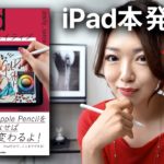 祝！amity_sensei が本になりました。「iPadクリエイティブ」中身ちょっと公開！