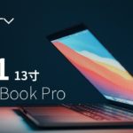 这次的换“芯”成不成功？苹果13寸M1 Macbook Pro【值不值得买第473期】
