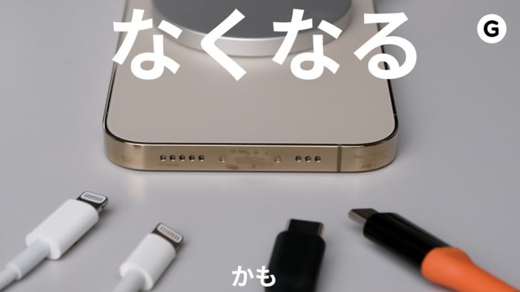 2021年だし、iPhone 13の噂をまとめよう