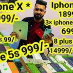 Deal Wale Bhaiya फ़ोन 99/- iphone 5s 999/- | iphone X 13999/- | Iphone xr 18999/- 8 plus 15k | 7 7k