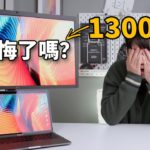 M1 Macbook 最佳顯示器？LG UltraFine Display 5K 開箱 評測 優點 缺點 總結 | 大耳朵TV