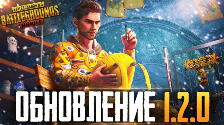PUBG MOBILE – В ОЖИДАНИИ НОВОГО СЕЗОНА И RP 🥴 СТРИМ С ТЕЛЕФОНА IPHONE 11 PRO MAX | РАЗНОСИМ ПАБЛИК