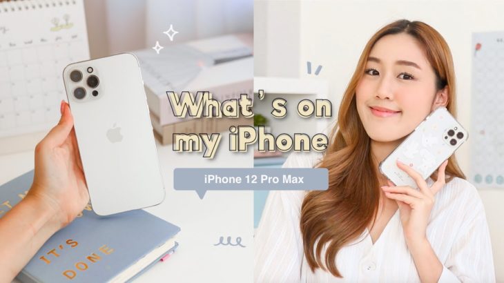 What’s on my iPhone 12 Pro Max แชร์แอปที่มีในไอโฟนตอนนี้ ต้อนรับปี 2021! Peanut Butter