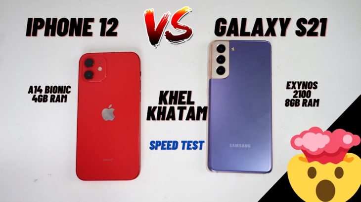 Galaxy S21 vs iPhone 12 Speed Test | Exynos 2100 vs A14 Bionic | 4gb Ram vs 8gb ram