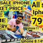 सबसे सस्ता Iphone 799/- Iphone 11 Iphone 8 14999/- Free Delivery | Wholesale iphone