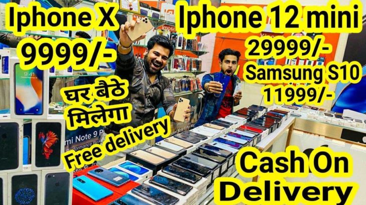Jd iphone Sale Iphone X 9999/- iphone 12 mini 29999/- Cash On delivery S10 11999/-
