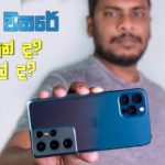 Apple iPhone 12 Pro Max vs Samasung Galaxy S21 Ultra in Sri Lanka