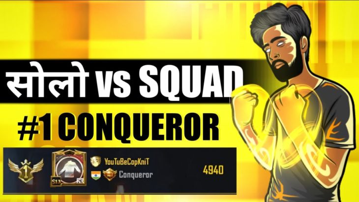 SOLO VS SQUAD – 7finger claw to 4finger grind IPAD AIR 4 | Top Conqueror player Copknit | PUBG LIVE