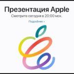  Apple – iPad Pro 2021 / MacBook M1X