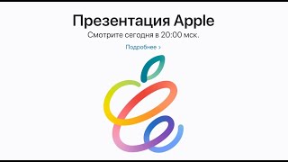  Apple – iPad Pro 2021 / MacBook M1X