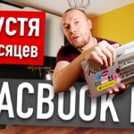 MACBOOK M1 ОБЗОР И ЧЕСТНЫЙ ОТЗЫВ ВЛАДЕЛЬЦА