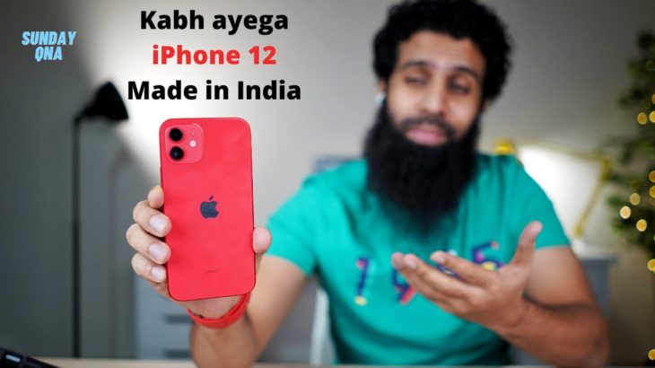 Sunday Qna 138 | iPhone 12 Made in India launch date, Lg Wing for 29999, iPhone SE Plus