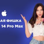 Главная фишка iPhone 14, циклопический Galaxy S22 и Sony всех спасут