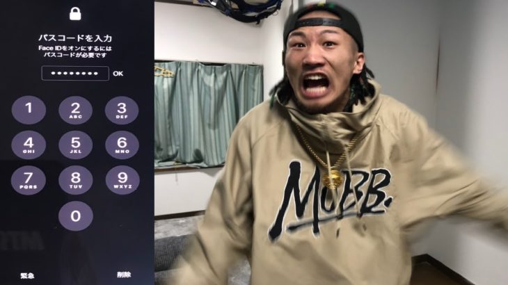 友達のiPhoneのパスワードを100桁に変えてみた【ドッキリ】