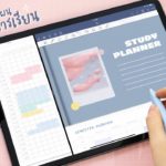 รีวิว Study Planner บน iPad วางแผนการเรียนให้สนุก ต้อนรับเปิดเทอมใหม่!📚 Peanut Butter