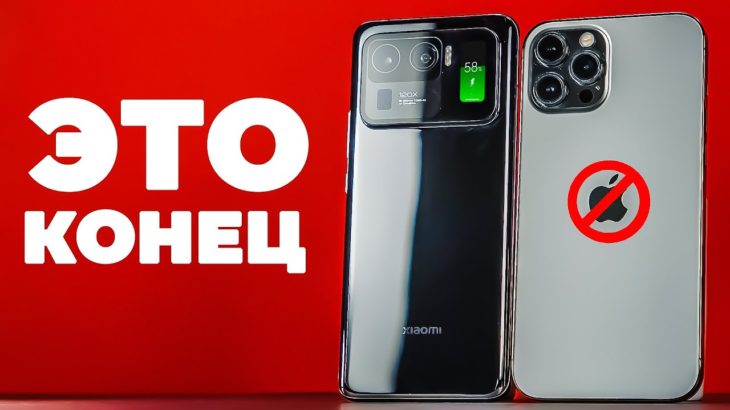 Новый Xiaomi убил самый дорогой iPhone за $2000! Прощай, Apple…