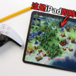 【iPad遊戲】5款看完更想買M1 iPad Pro的遊戲！feat. 2021 ｜大耳朵TV