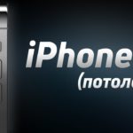 iPhone 13 — САМЫЙ СКУЧНЫЙ АЙФОН?
