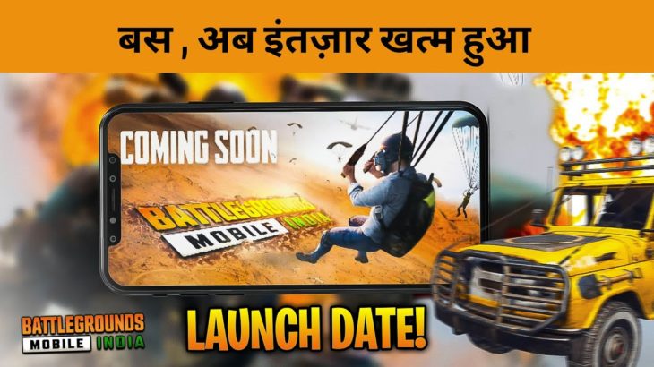 😍 OFFICIAL DATE OF BATTLEGROUND MOBILE INDIA | IPHONE 12 PRO MAZ PUBG GAMEPLAY
