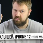 Битва малышей: iPhone 12 mini VS Pixel 4a