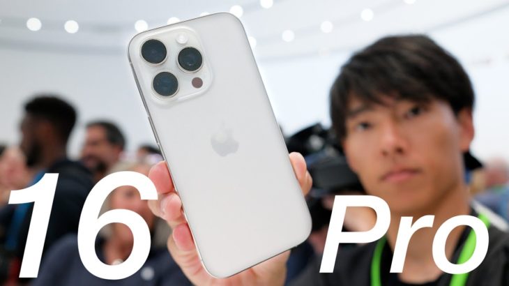 iPhone 16 Pro 登場！Apple Parkから先行レビュー。