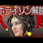 【Apex Legends解説】Apexって何？ざっくりキャラ紹介ホライゾン編㉓
