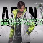 【和訳】Devil -Shinedown- Apex Legends Season3  BGM 音楽のみ