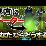 【APEX LEGENDS】味方にチーター皆さんならどうします？僕はこうします！！【エーペックスレジェンズ】