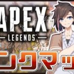 [Apex Legends]　ソロマスター　最終章