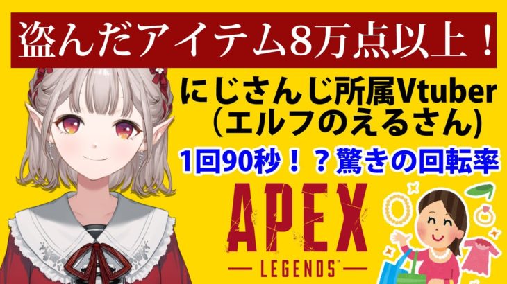 【APEX】プラチナ目指すンゴ～～～！！【にじさんじ/える】