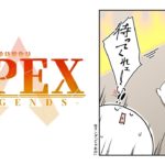 Apex Legends 新スプリットはじまりました