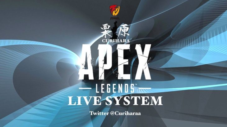 Apex legends GLL CC 決勝
