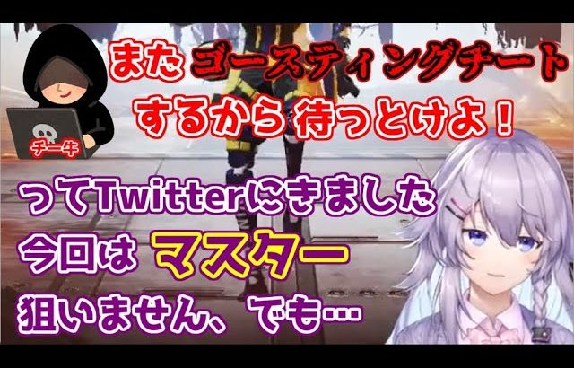 チーターから粘着されてしまい今後のAPEXの活動方針について話すヌン・ボラ【にじさんじ】