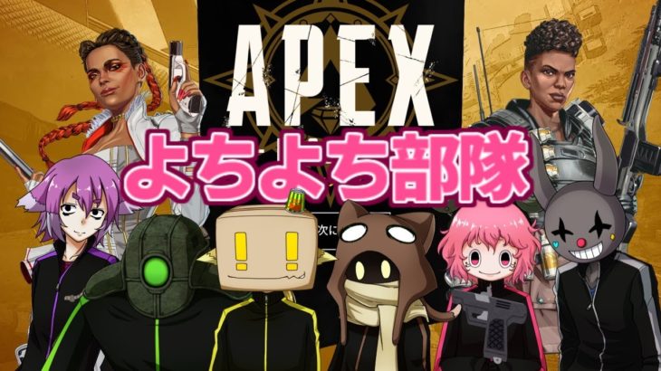 【Apex Legends】プラチナ目指すぜうぉううぉ？with J