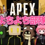 【Apex Legends】深夜ですが失礼します。with M+Q