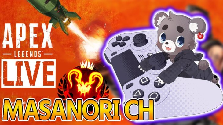 プレデター目指す。【ApexLegends】