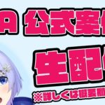 【EA案件】シーズン８フィナーレ！気合入れていくぞ～【APEX LEGENDS】