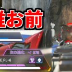 いや、TIE Ru二人もいらんねん | Apex Legends