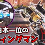 【7714dmg】ソロ日本一位のウィングマンがこれです【APEX LEGENDS】