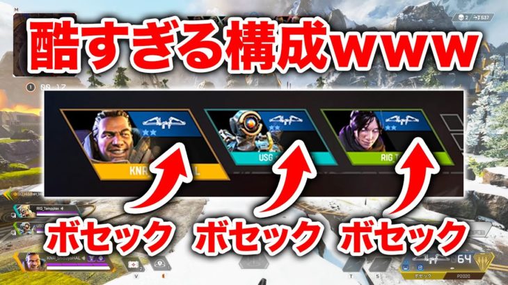【APEX LEGENDS】されたら台パン不可避な害悪構成ｗｗｗ【エーペックスレジェンズ】