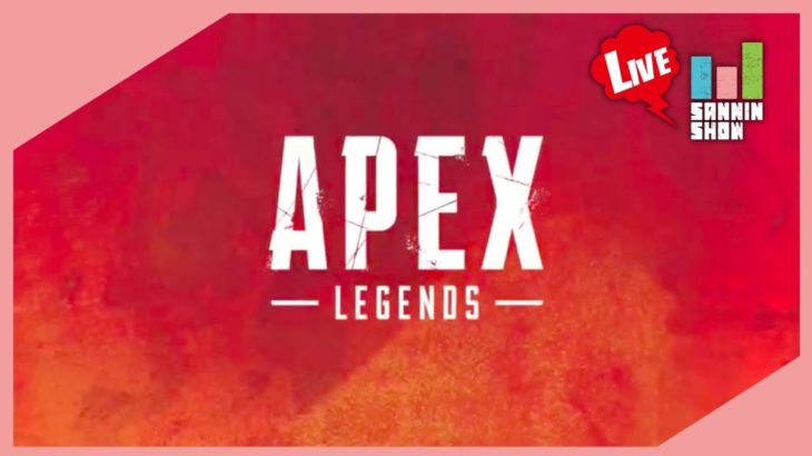 ぺちゃんこお久しぶりですペックス【APEX LEGENDS シーズン9】