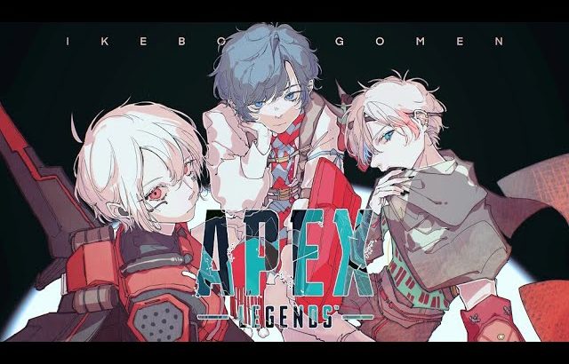 【APEX LEGENDS】CR CUPカスタム チーム『イケボでごめん』最終日！【エーペックスレジェンズ】