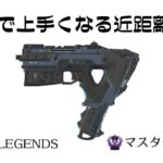 [APEX３分解説]３分見れば上手くなるオルタネーター@24[マスターが解説]APEX LEGENDS