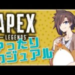 [Apex Legends] 寝起きカジュ太郎