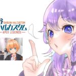 【Apex Legends】やっと～渋谷ハルカスタム！【ゲーム配信】