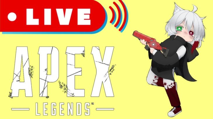 ランク適当に回す～【【Apex Legends/エーペックスレジェンズ】】