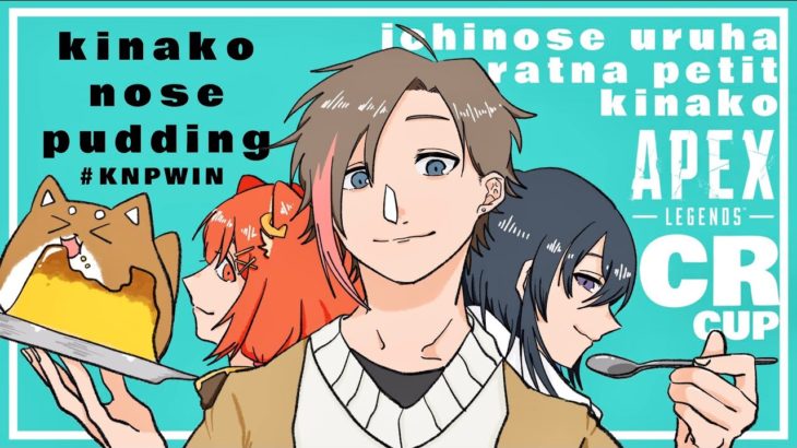 [Apex Legends] CRカスタム　Day5