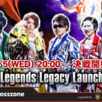 【MSSP視点】Apex Legends Legacy Launch Party 【MSSP/M.S.S Project】