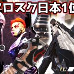 ソロ日本1位の本気プレイ  | 8000dmg 21kill 【APEX LEGENDS】